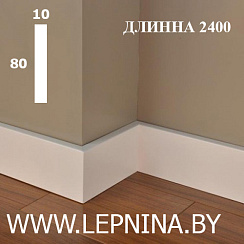 Плинтус напольный 10 UHD67/80 D, белый, 2.4м